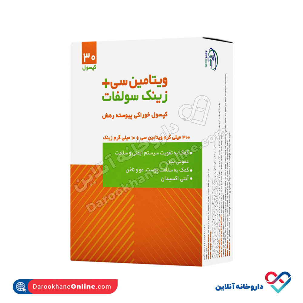 salamat-parmon-amin-vitamin-c-zinc-sulfate-1.jpg کپسول ویتامین سی و زینک سلامت پرمون امین 30 عددی - Image 1